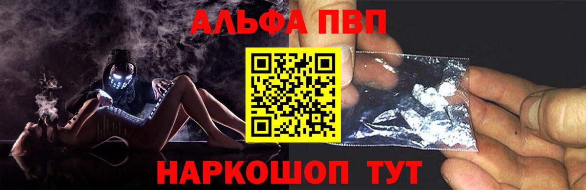Alpha-PVP СК КРИС  APVP  где продают   Альфа ПВП Соль  Аргун  Вход с VPN  Alpha-PVP кристаллы 