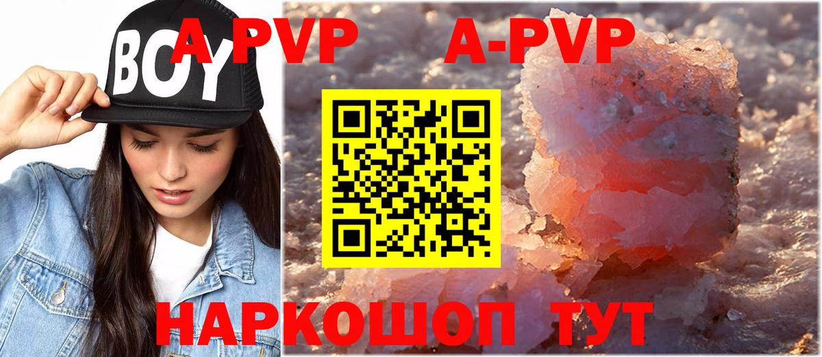 Alpha PVP VHQ Аргун