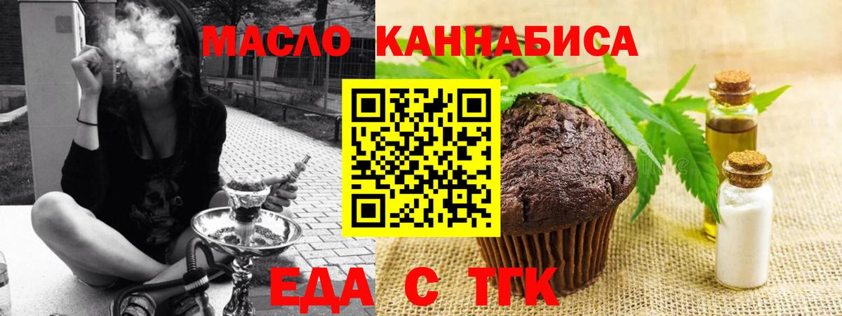 Cannafood конопля  Вход с VPN  Аргун 