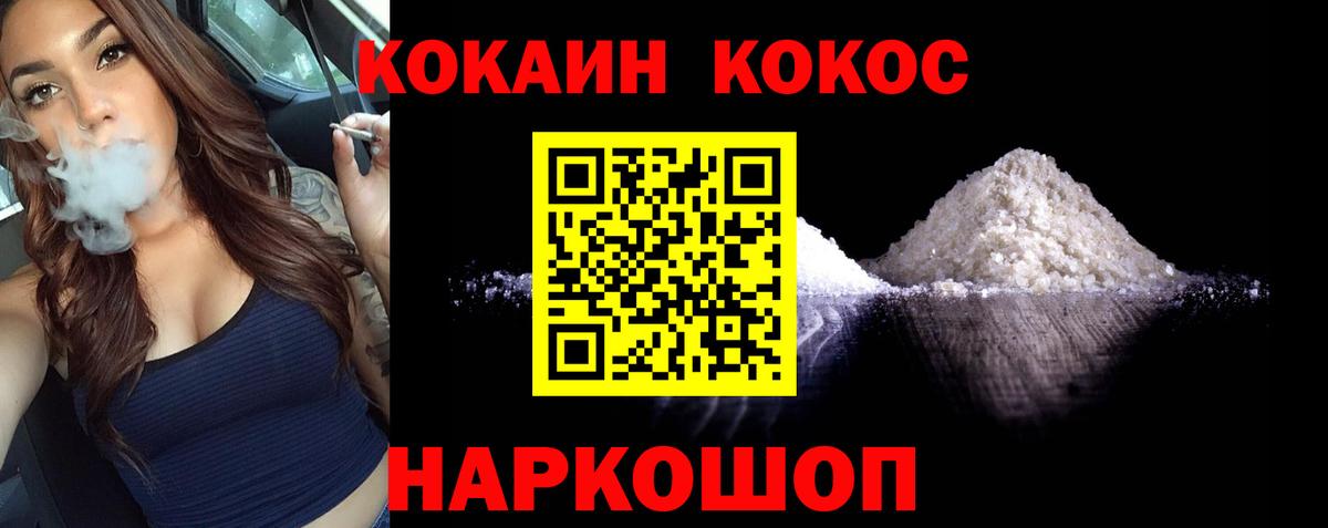 COCAIN Колумбийский  Вход с VPN  Аргун  КОКАИН  Кокаин Columbia 