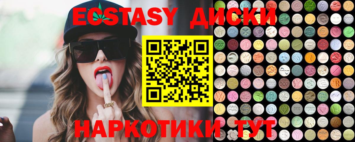 ЭКСТАЗИ TESLA  ЭКСТАЗИ 300 mg  Вход с VPN  Экстази  Аргун 