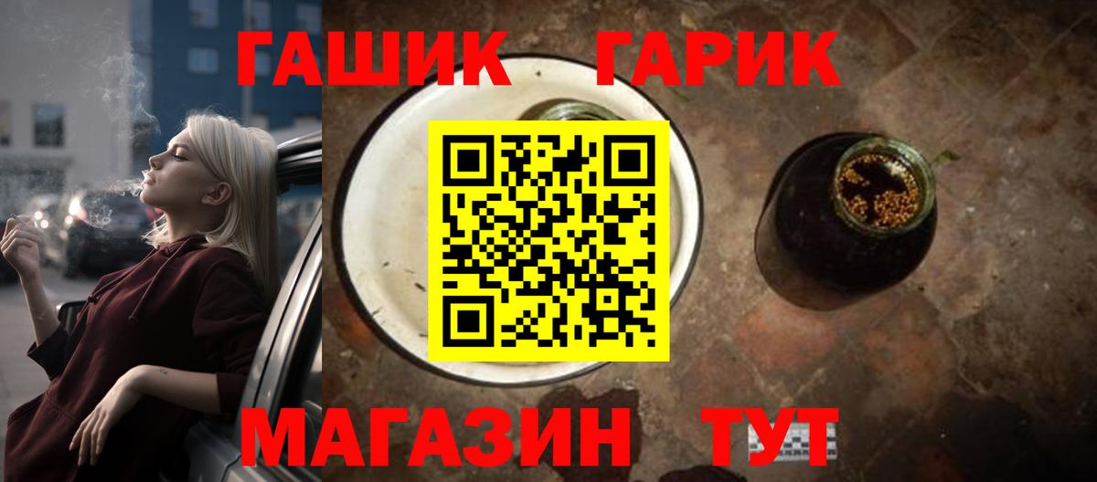 ГАШИШ Изолятор Аргун
