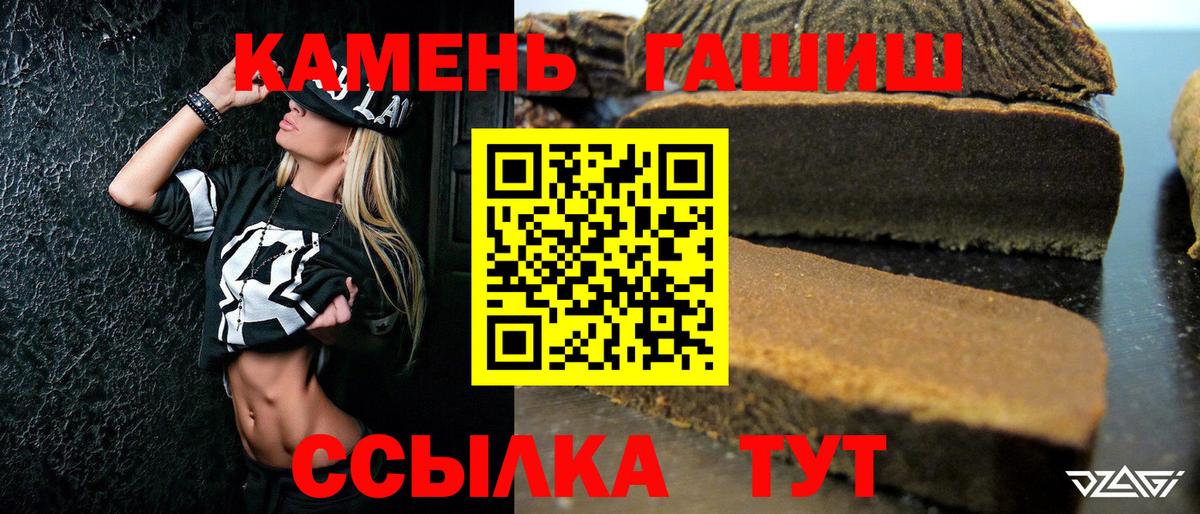 ГАШ индика сатива  ГАШ хэш  Аргун  дарнет шоп  Вход с VPN  ГАШИШ 