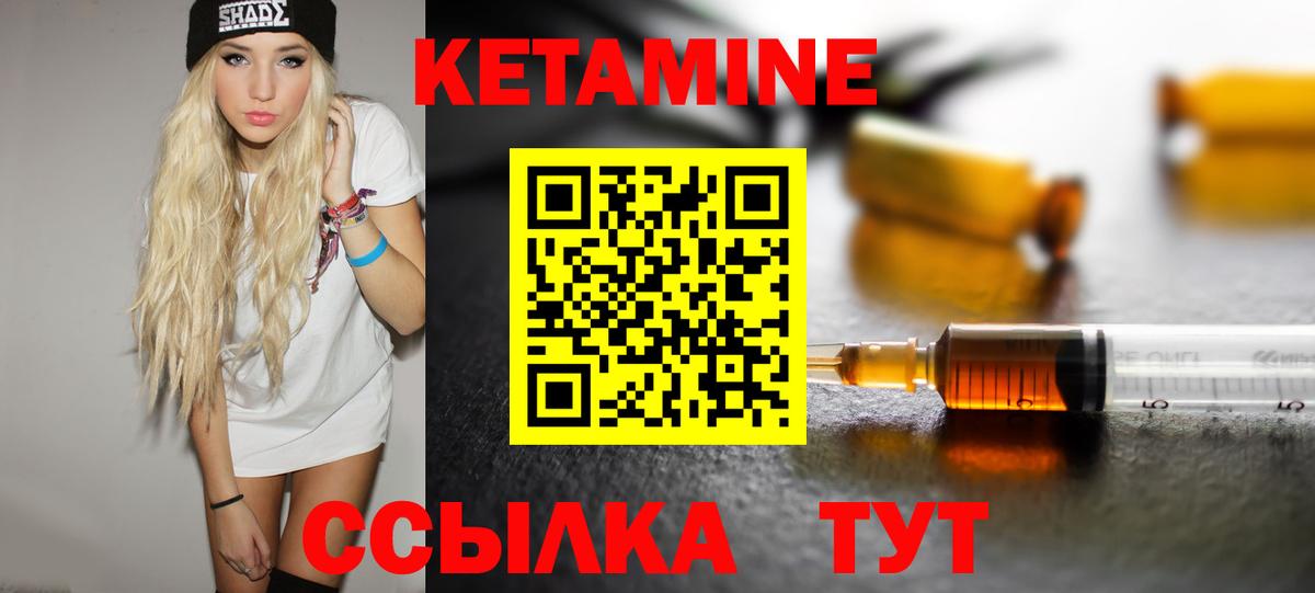 КЕТАМИН VHQ  Вход с VPN  Аргун 