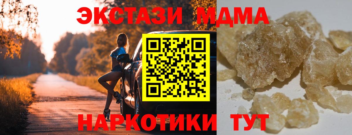 МДМА crystal  Вход с VPN  MDMA crystal  Аргун 