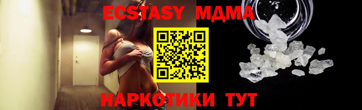 МДМА кристаллы Аргун