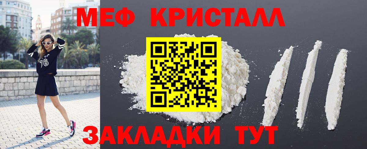 МЕФ кристаллы  МЯУ-МЯУ 4 MMC  МЯУ-МЯУ  Вход с VPN  Аргун  МЯУ-МЯУ 