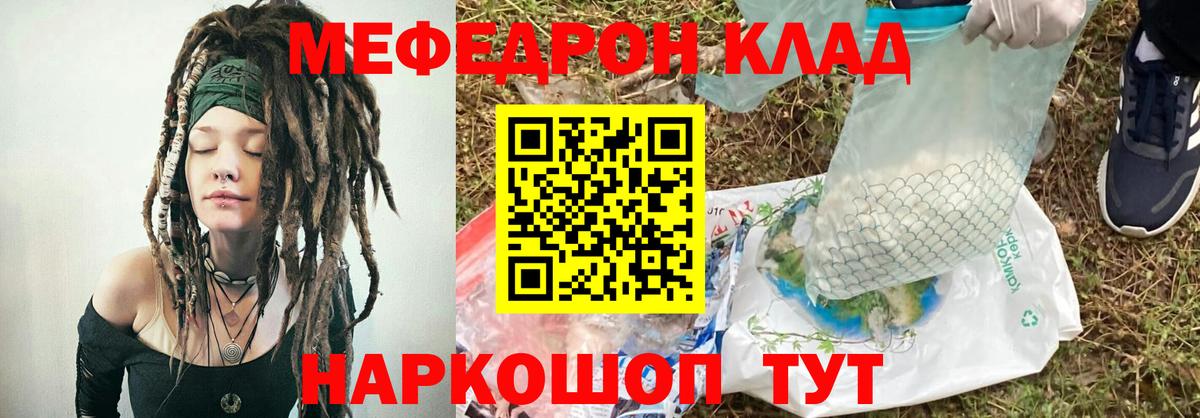 Меф мука Аргун