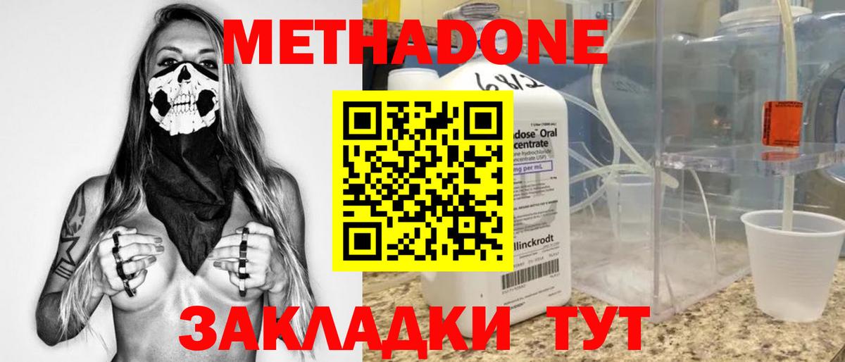 Аргун  Метадон белоснежный  МЕТАДОН VHQ  Вход с VPN 