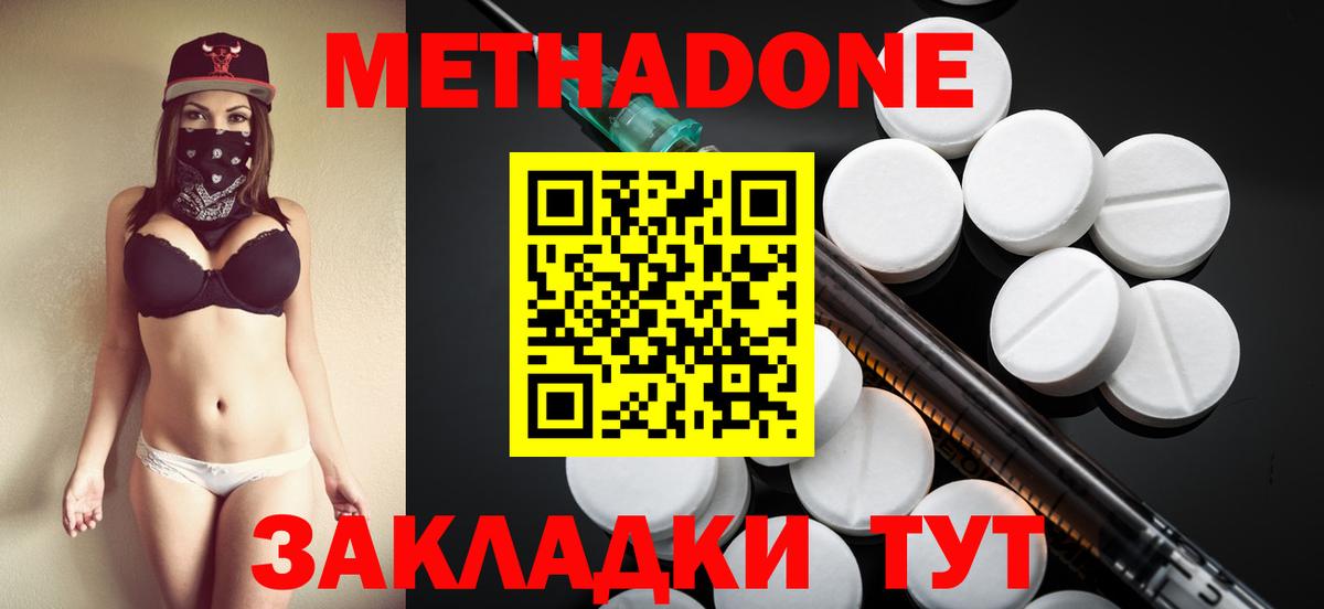 МЕТАДОН мёд Аргун