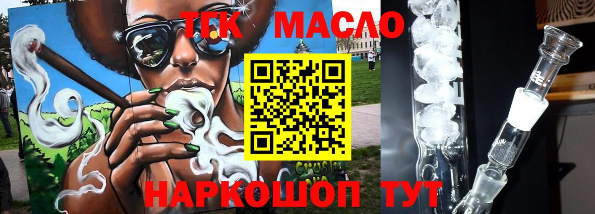 ТГК Wax  Вход с VPN  Аргун 