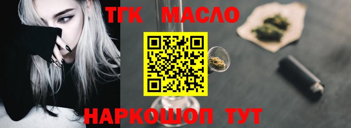 ТГК жижа Аргун