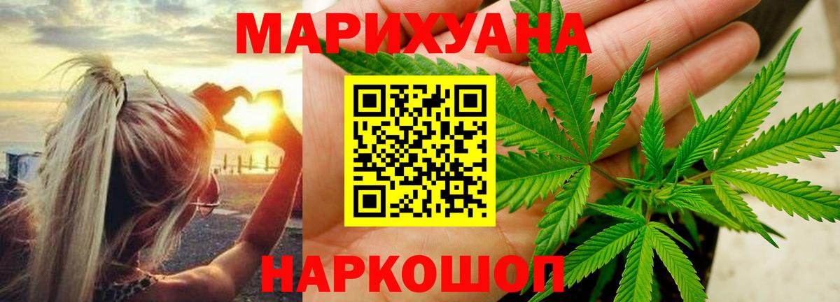 Шишки марихуана White Widow  Бошки марихуана Bruce Banner  Аргун  Бошки Шишки конопля  Вход с VPN 